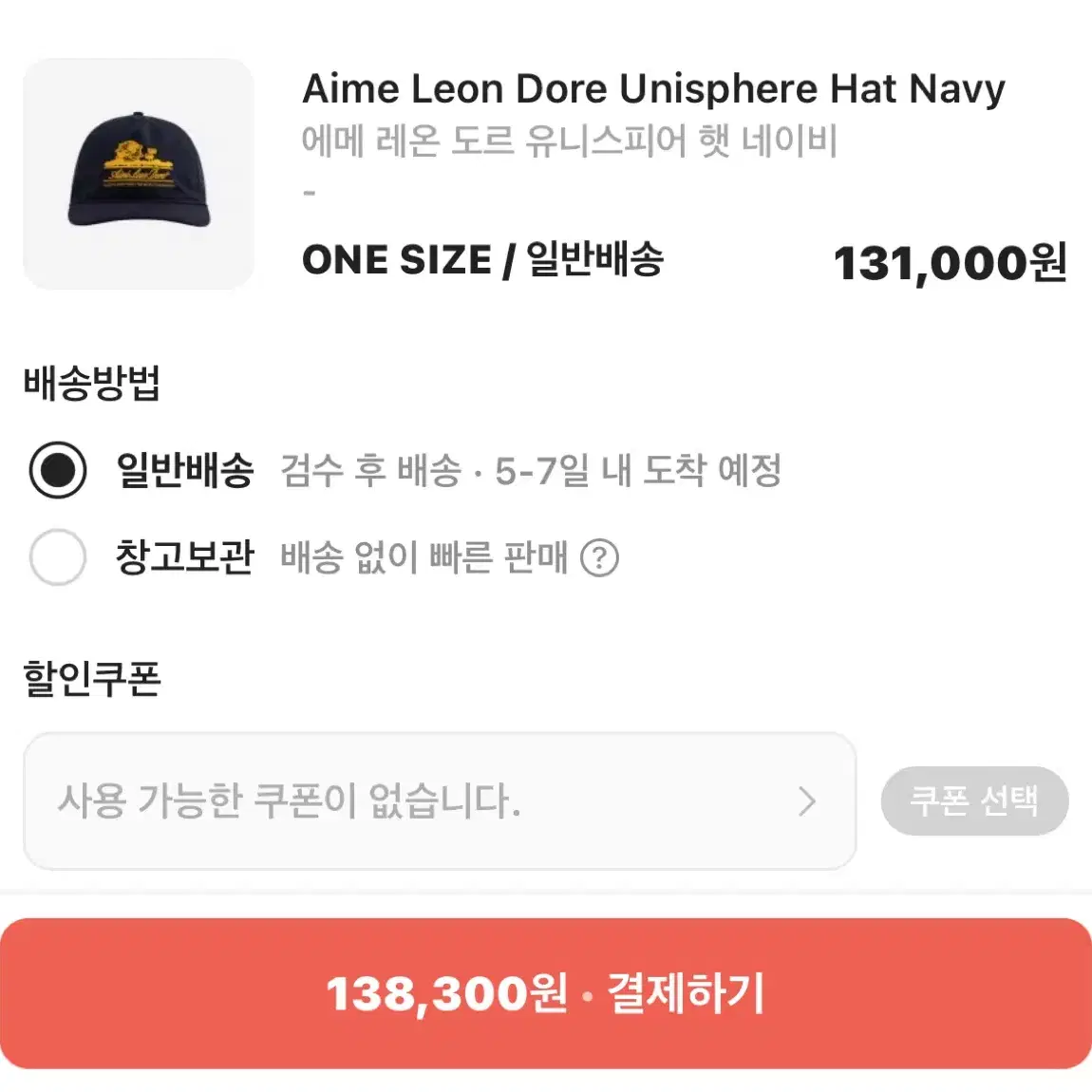 aime leon dore 에메레온도르 볼캡 네이비