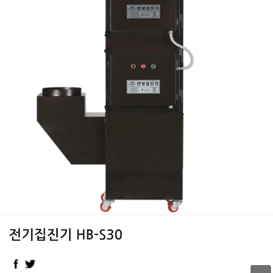 한빛집진기