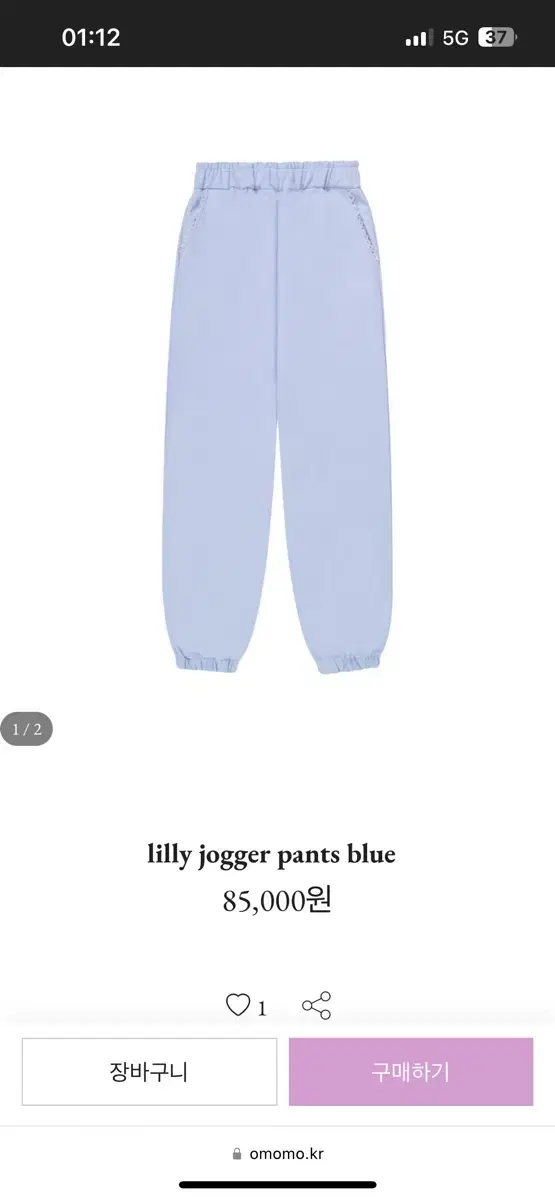 Omomo 오모모 lilly jogger pants blue