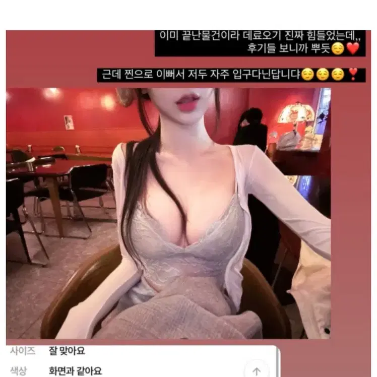 순느 로즈리 시스루 레이스 브라렛 탑