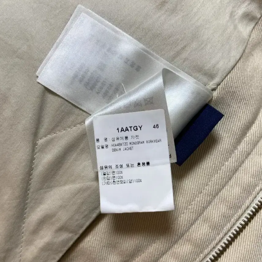 루이비통 모노그램 데님 자켓 사진 5