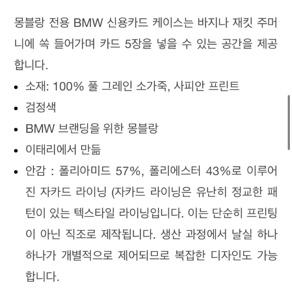 몽블랑 BMW 카드지갑 새제품 17만 판매합니다(새상품,정품)