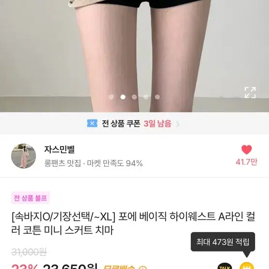 [새상품] 포에 베이직 하이웨스트 A라인 코튼 미니 스커트 치마 에이블리