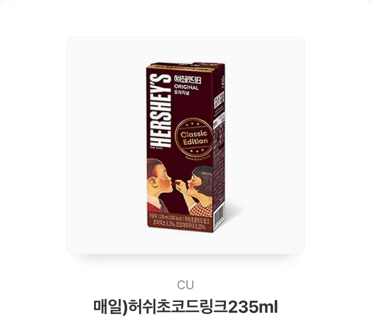 허쉬초코드링크235ml