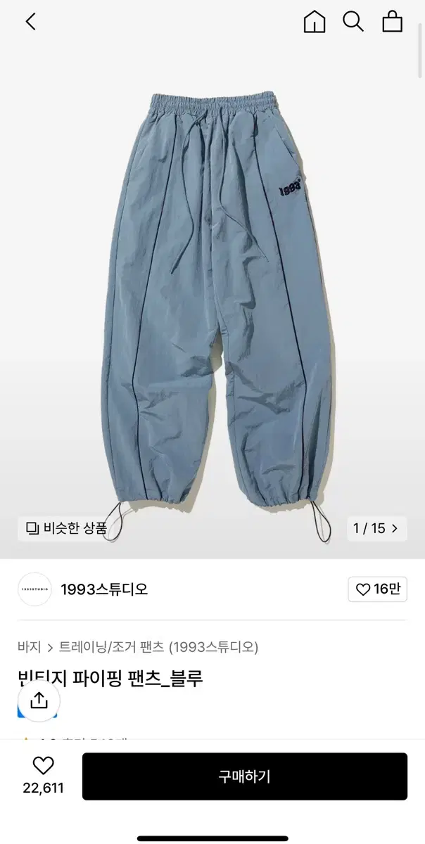 1993 빈티지 바지