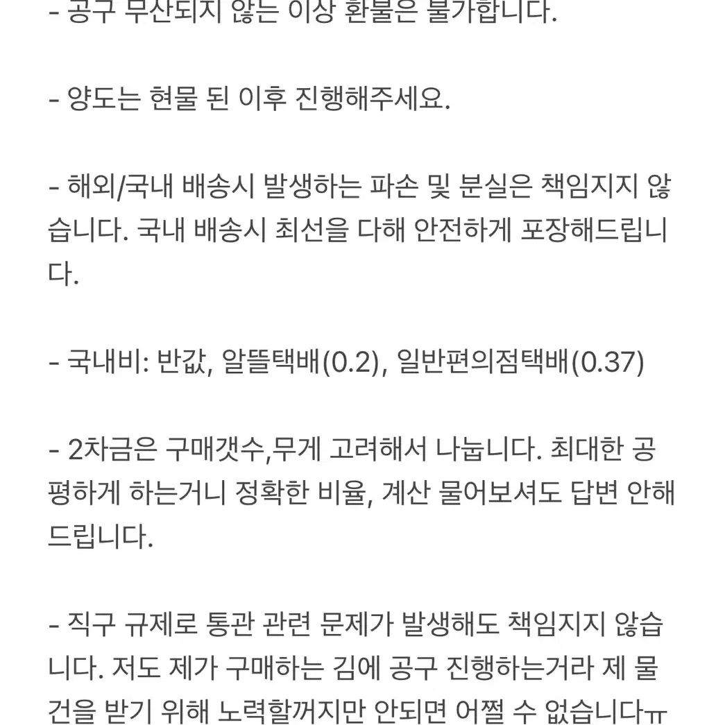 공구/소분) 히로아카 도쿄 타워 레드 콜라보 미도리야 토도로키 바쿠고