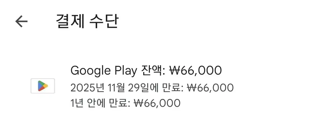 구글대리 66000 팝니다