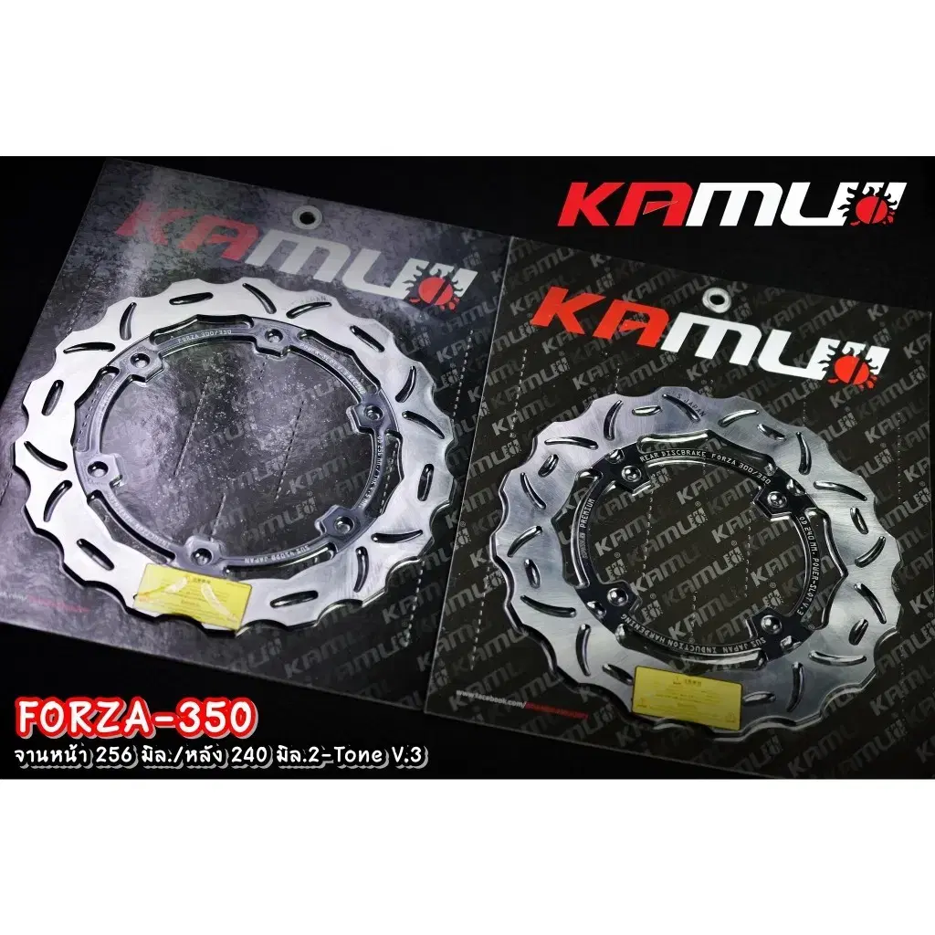 포르자300/350 카무이 V.3 256mm + 240mm 디스크셋트