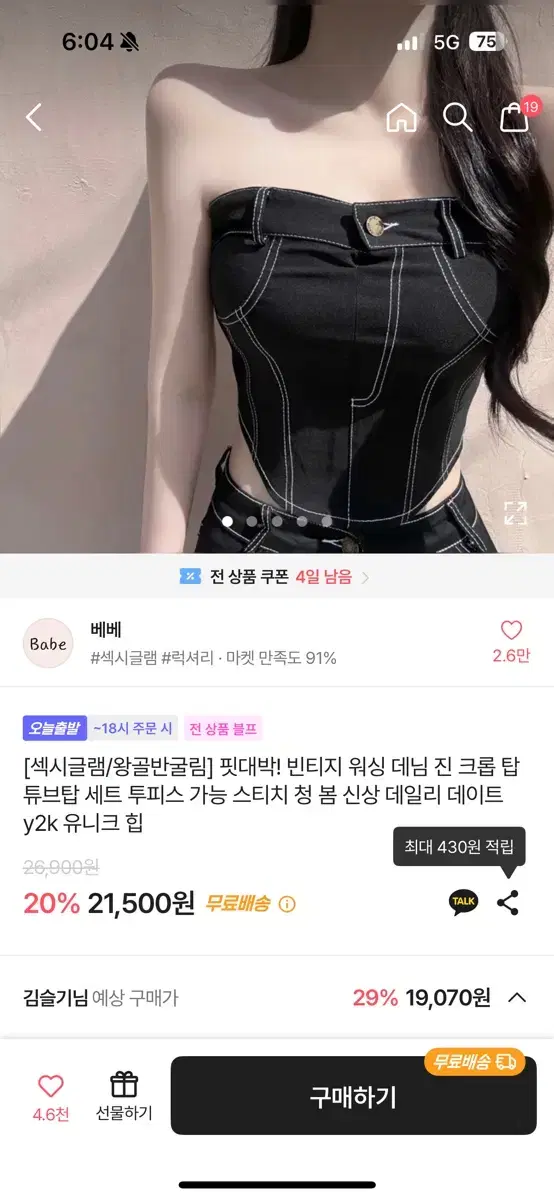 에이블리 데님크롭탑