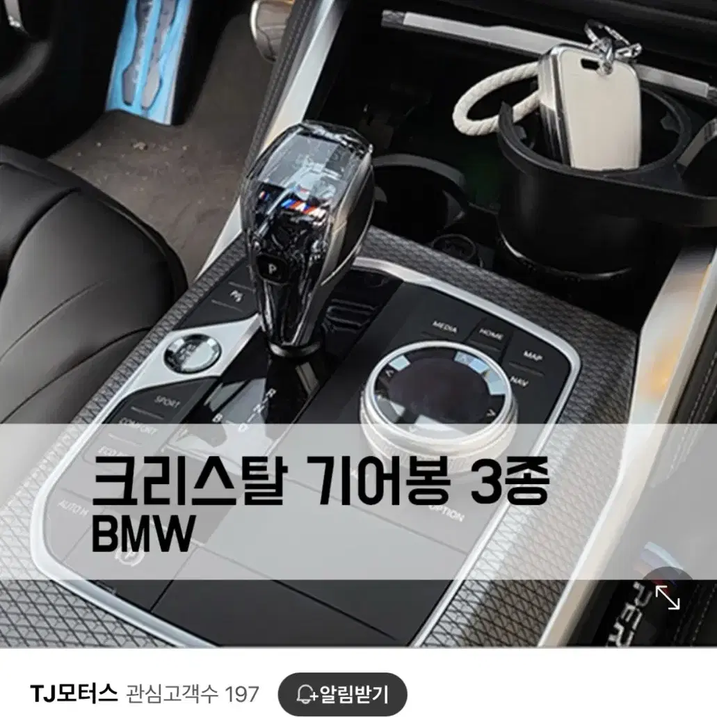 bmw x4 크리스탈 기어봉 세트