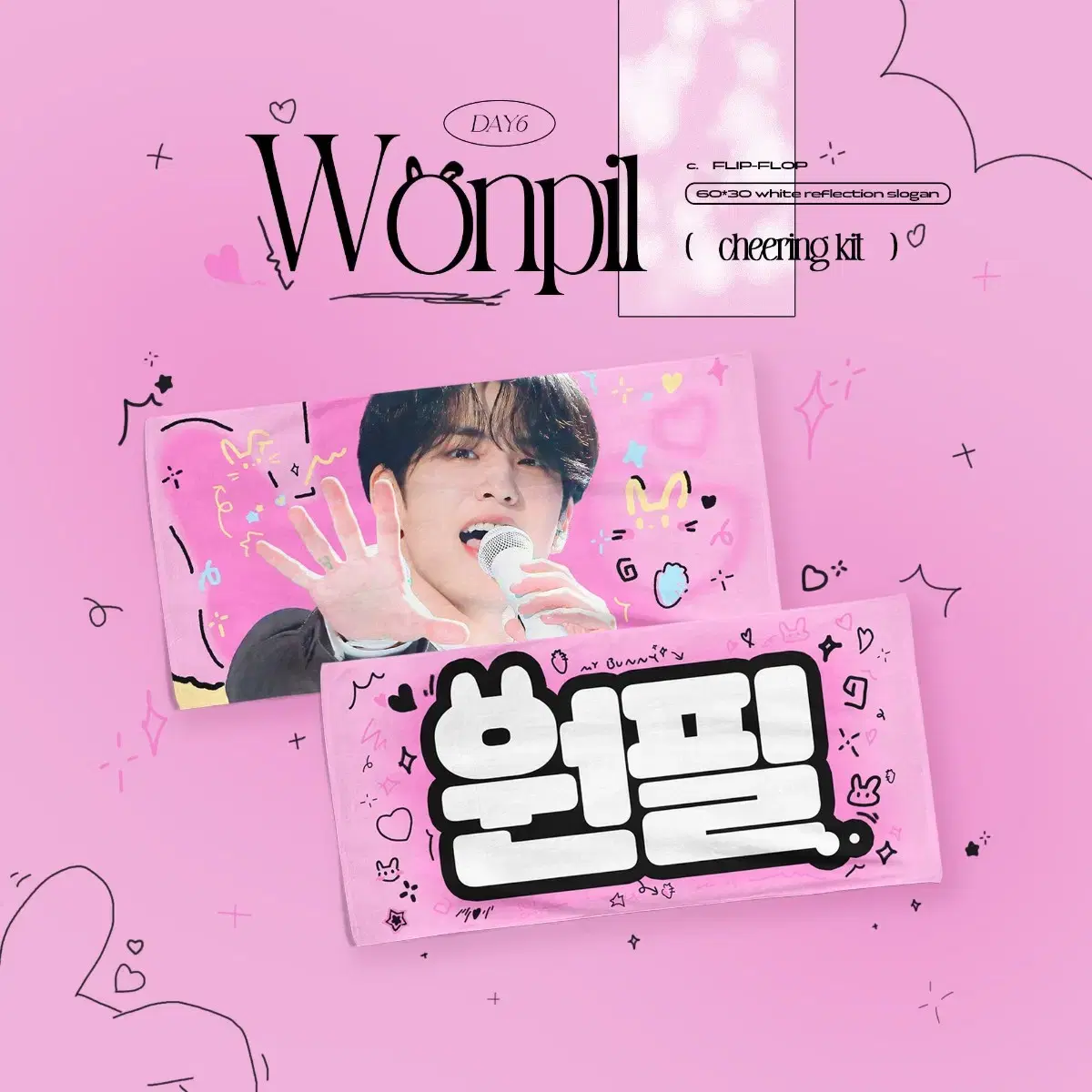 영케이 원필 slogan wts