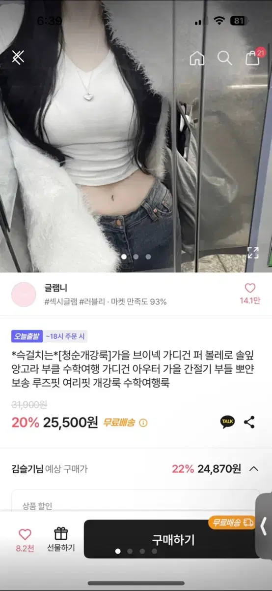 에이블리 퍼 가디건