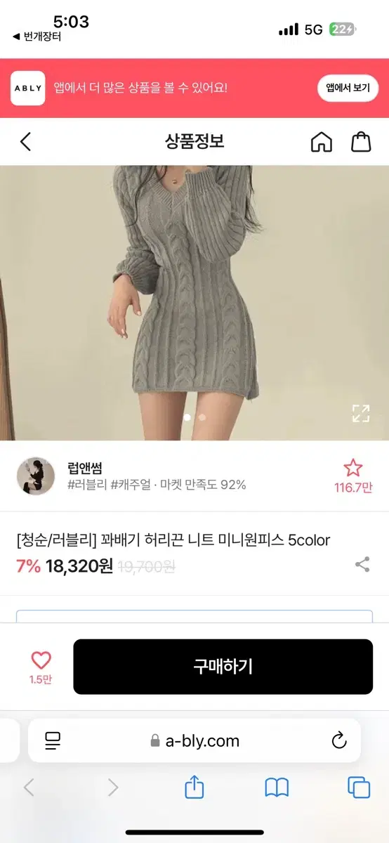 에이블리 블랙 허리끈 니트원피스