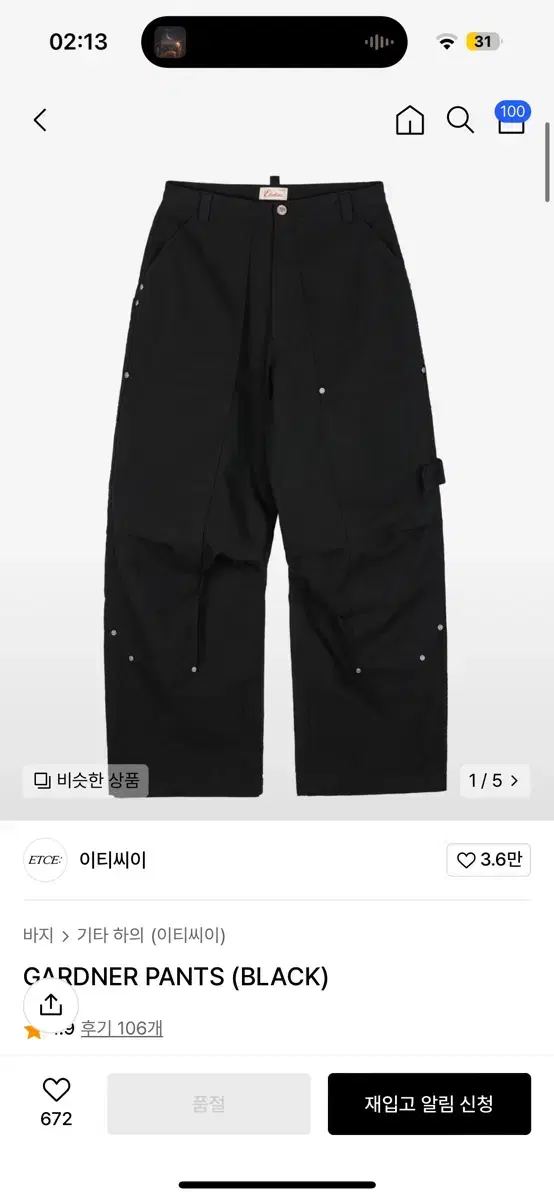 이티씨이 가드너 카펜터 팬츠(xl)