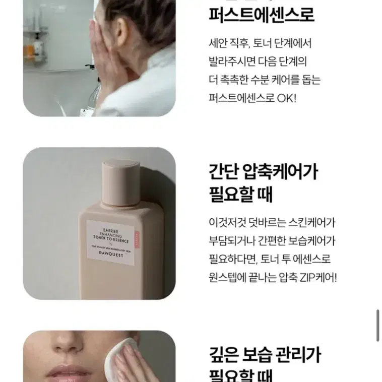 [새상품] 로우퀘스트 토너 투 에센스 200ml(정가35,000원)