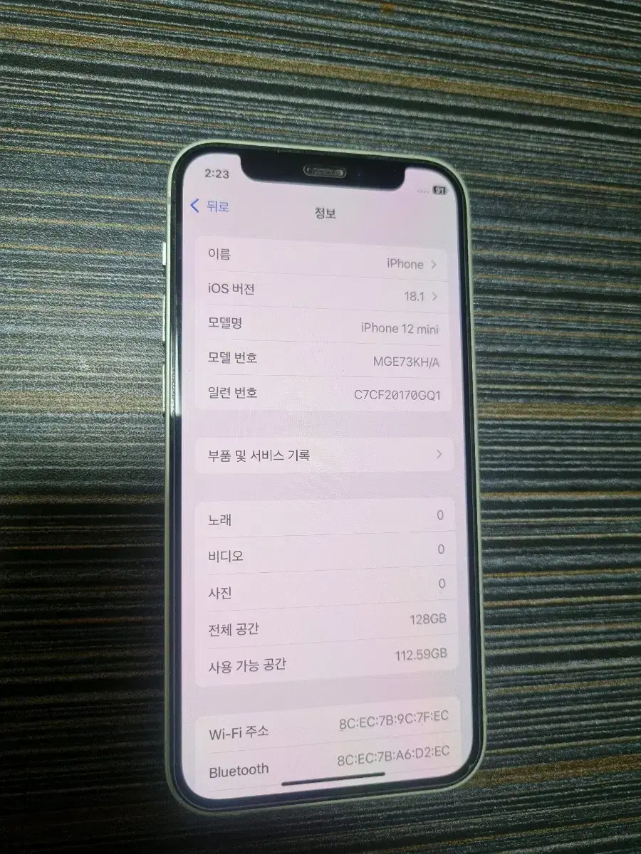 아이폰12 미니 128기가 판매합니다