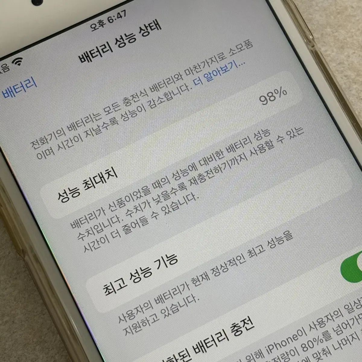 아이폰6s 배터리성능98 128기가