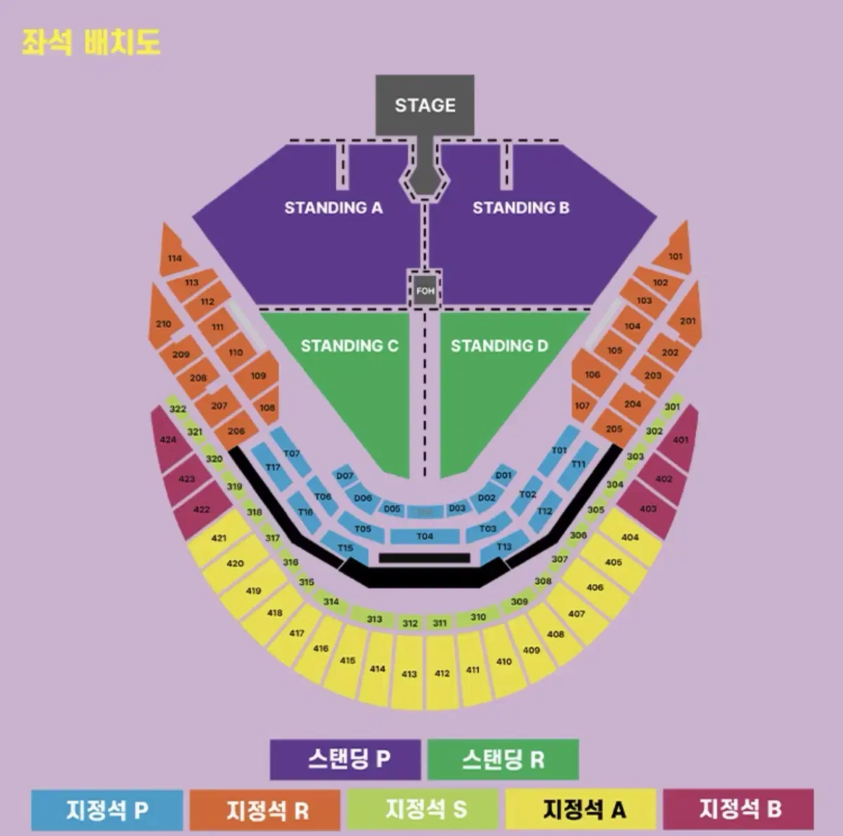 12/4 두아리파 콘서트 티켓 스탠딩 2연석 양도