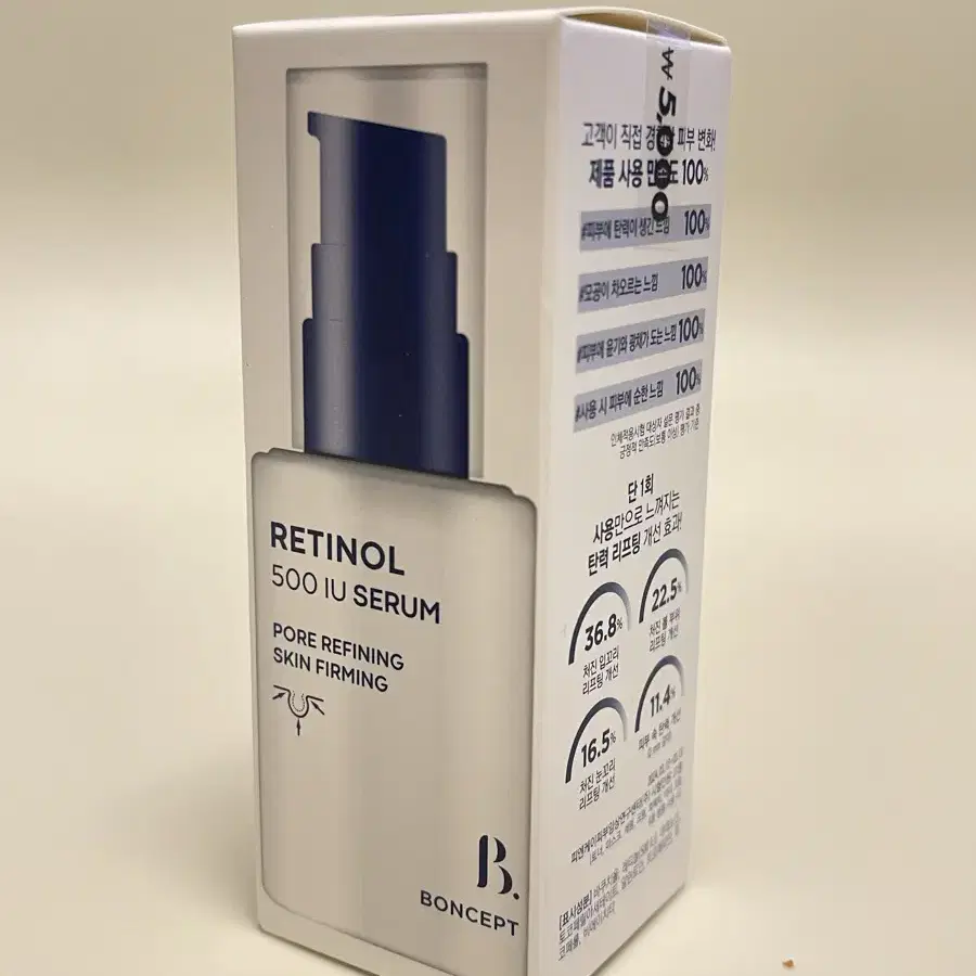 [새상품] 본셉 레티놀 세럼 30 ml (정가5,000원)