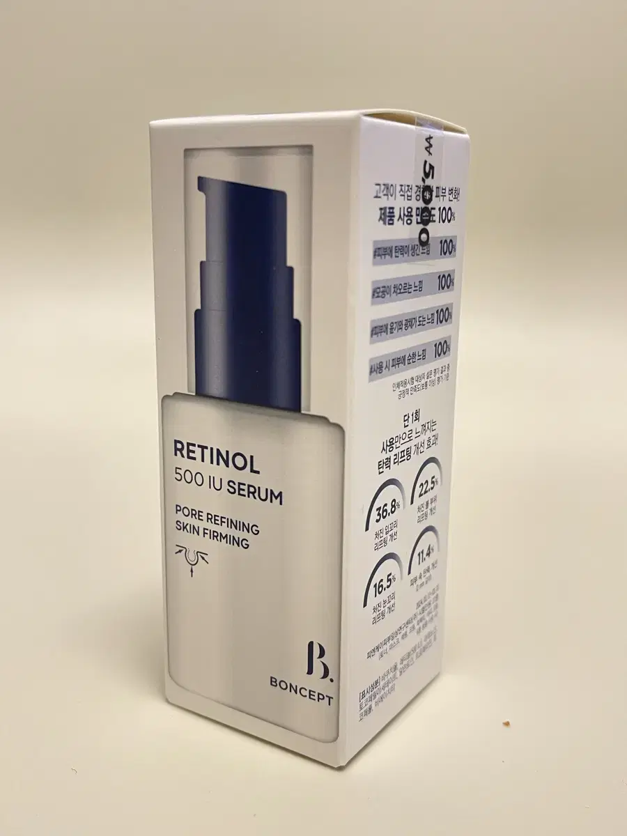 [새상품] 본셉 레티놀 세럼 30 ml (정가5,000원)