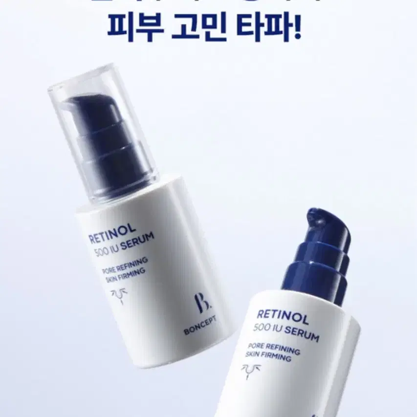 [새상품] 본셉 레티놀 세럼 30 ml (정가5,000원)