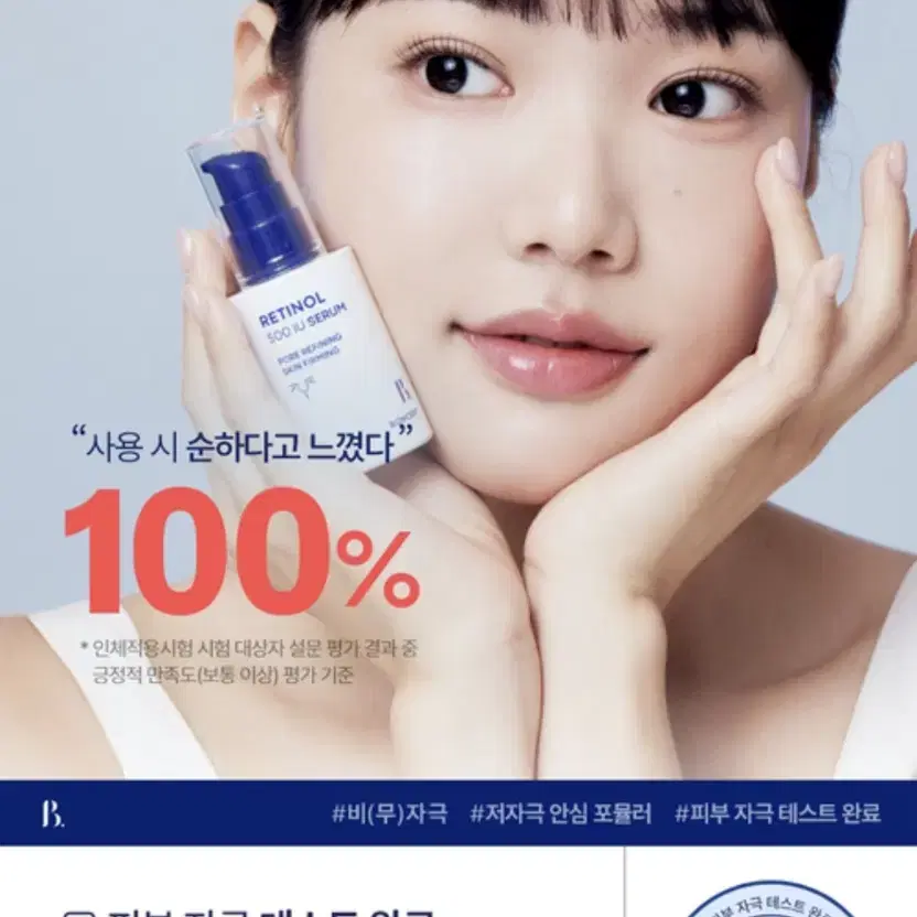 [새상품] 본셉 레티놀 세럼 30 ml (정가5,000원)