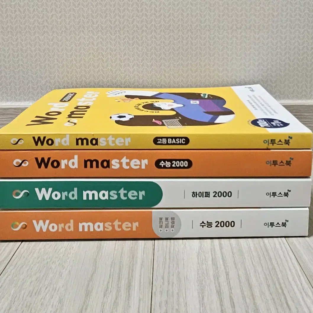 새상품 워드마스터 wordmaster 수능,하이퍼2000 고등basic