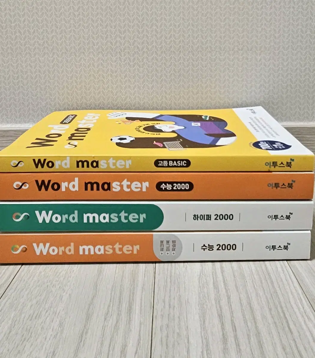 새상품 워드마스터 wordmaster 수능,하이퍼2000 고등basic