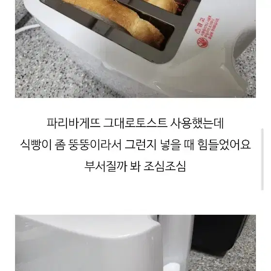 파벡스 토스터기