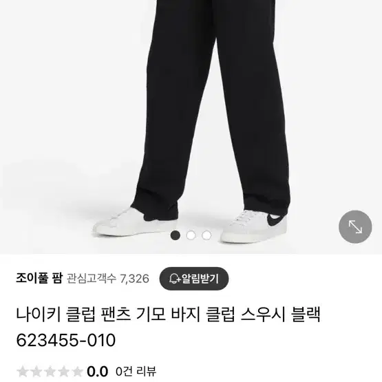 나이키 정품 겨울 바지 팬츠 택채 새상품