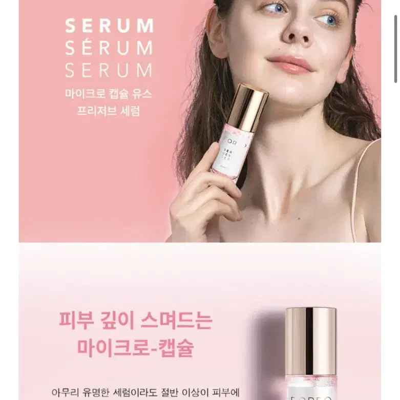 [새상품] 포레오 세럼 30ml (정가99,000원)