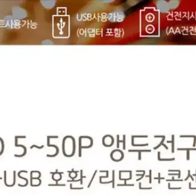 크리스마스 트리 앵두전구 50p