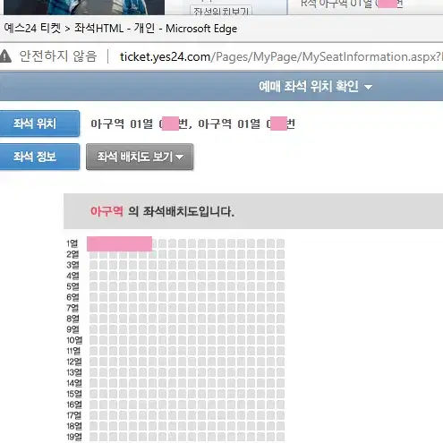 나훈아 콘서트 - 대구 8(일) 15:00 - R석 2연석