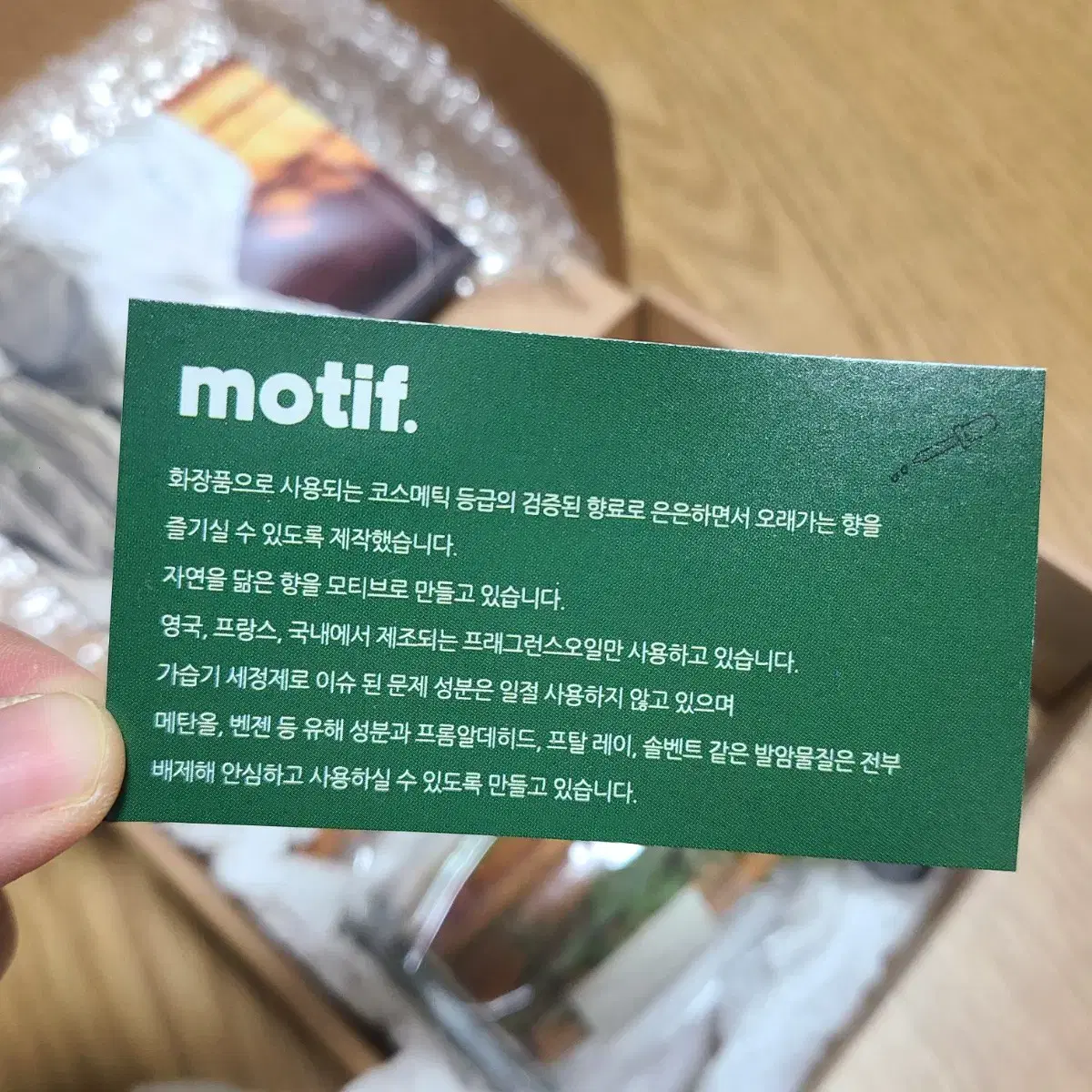 [새상품] 모티프 시나몬 디퓨져 디퓨저 방향제