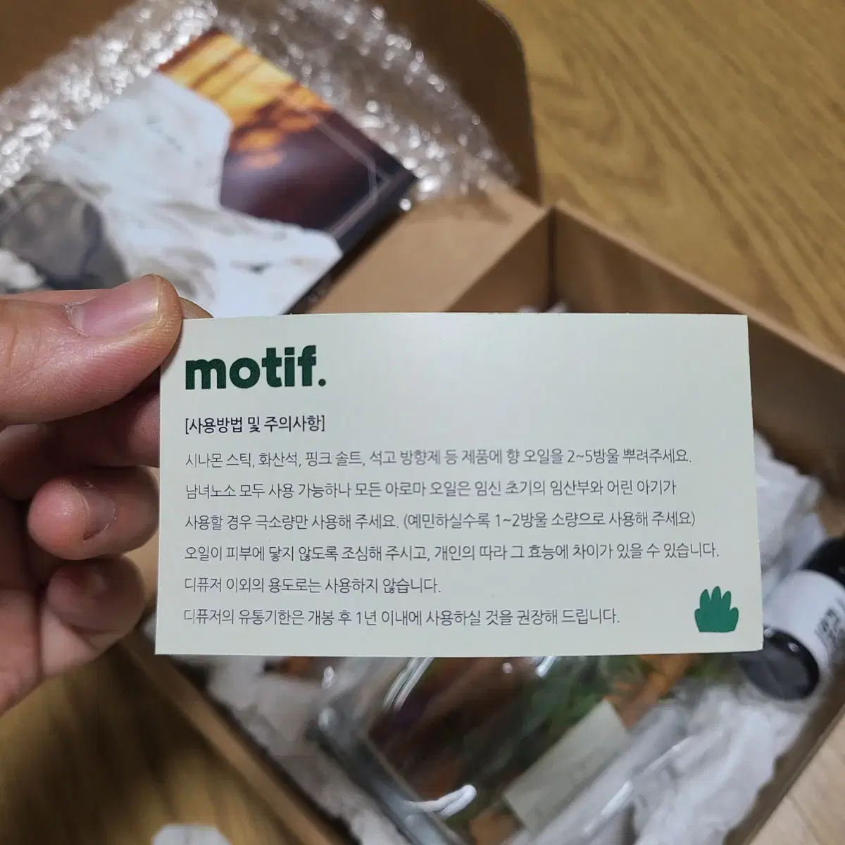 [새상품] 모티프 시나몬 디퓨져 디퓨저 방향제