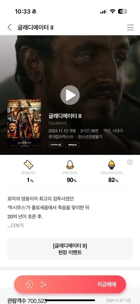 11/30(토) CGV 씨네드쉐프 압구정 스트레스리스 f열