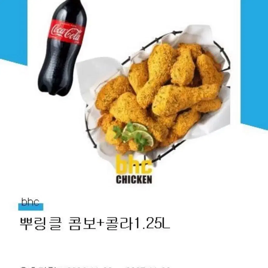 뿌링클 콤보+콜라