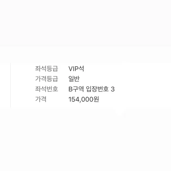 알렌워커 VIP B구역 양도합니다 300번대