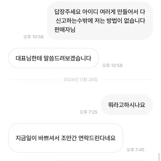 SELUXURY 상점에서 거래하실때 현금거래 주의하세요