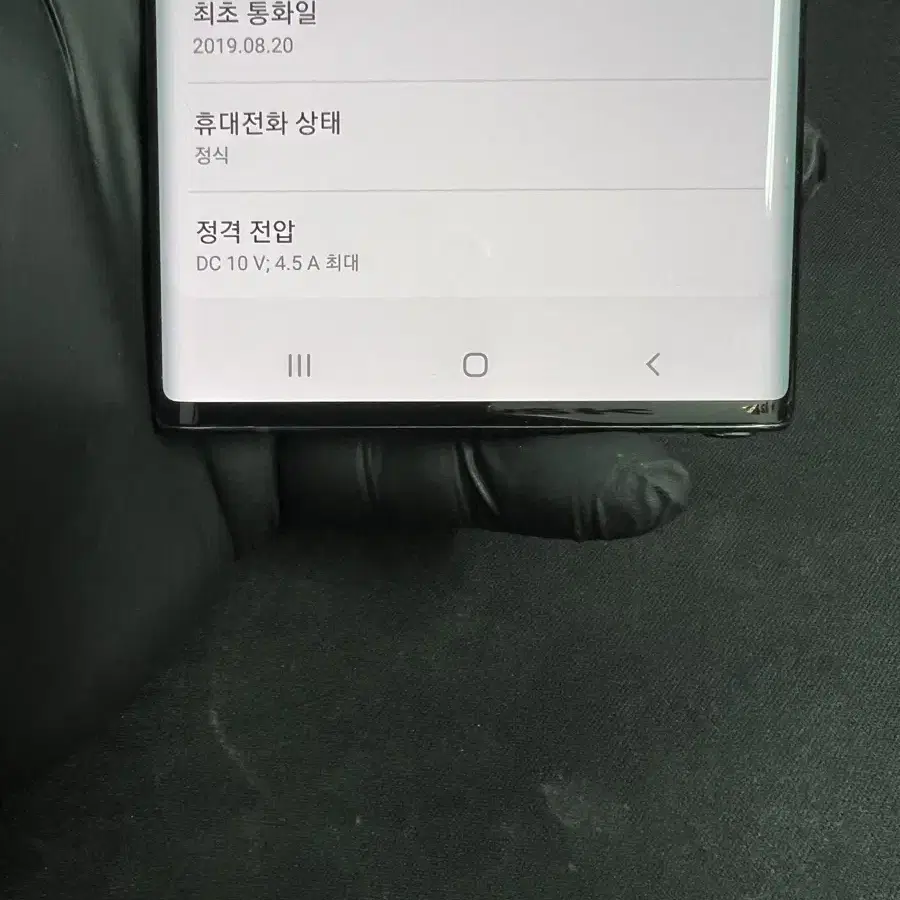 갤럭시노트10플러스 256G 블랙 S급!