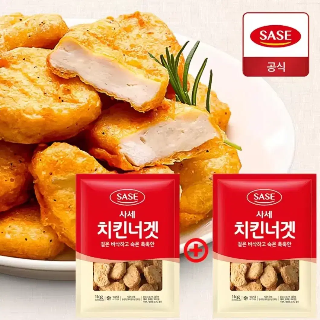 사세 치킨너겟 1KG + 1KG