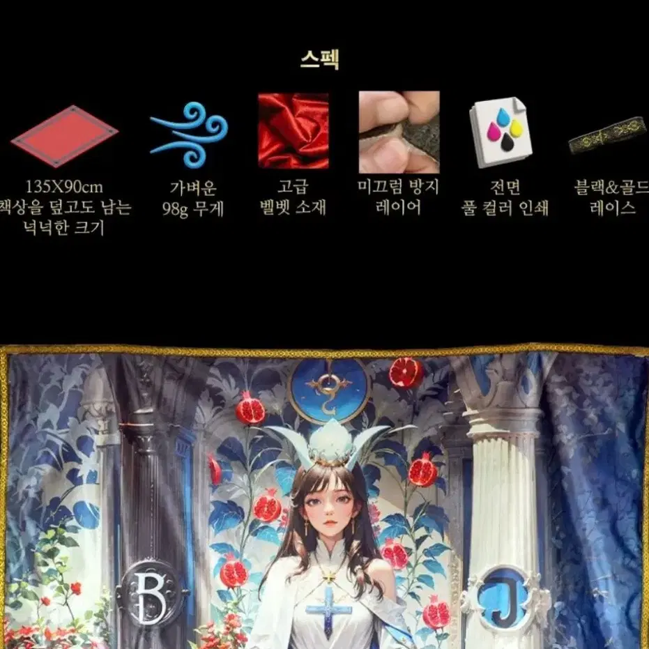 텀블벅 마스터피스 타로카드[시크릿] + 마스터매트