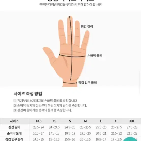 마레스 스쿠버다이빙 장갑