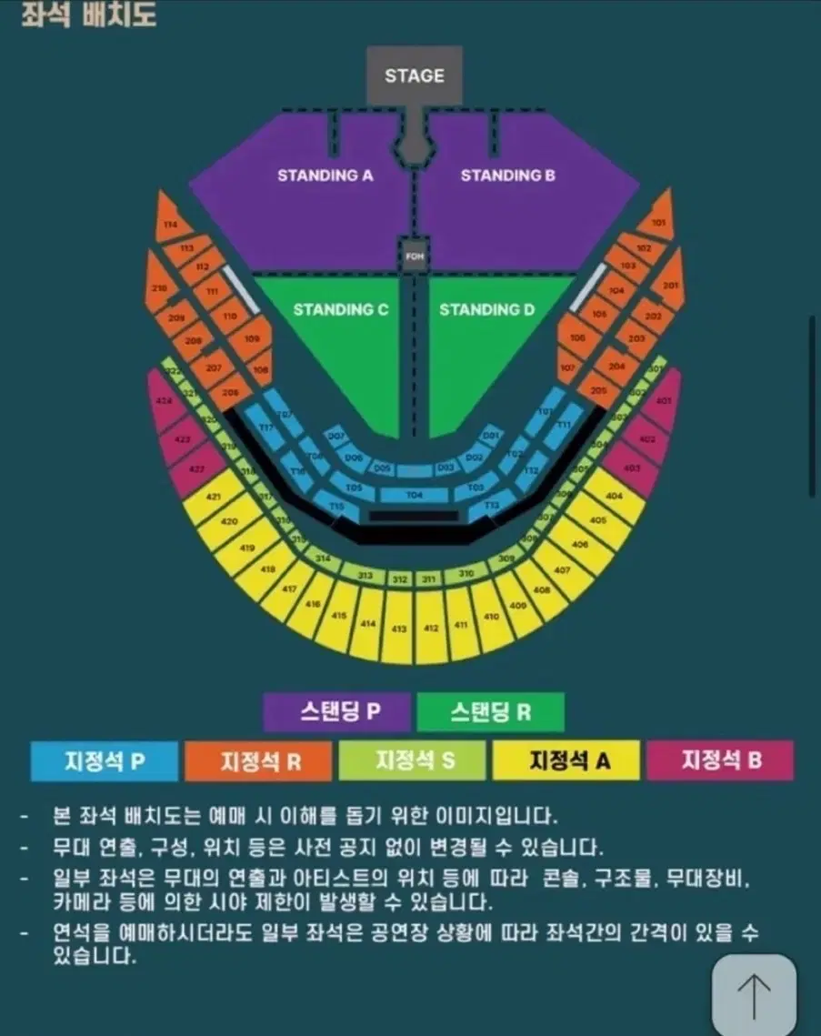 두아리파 내한공연 콘서트 티켓 12/4 20시 지정석 P석 1개석