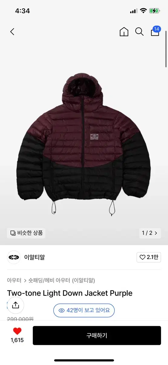 이알티알 Two-tone Light Down Jacket Purple