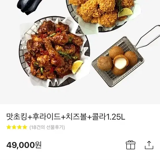 Bhc 맛초킹+후라이드+치즈볼+콜라1.25