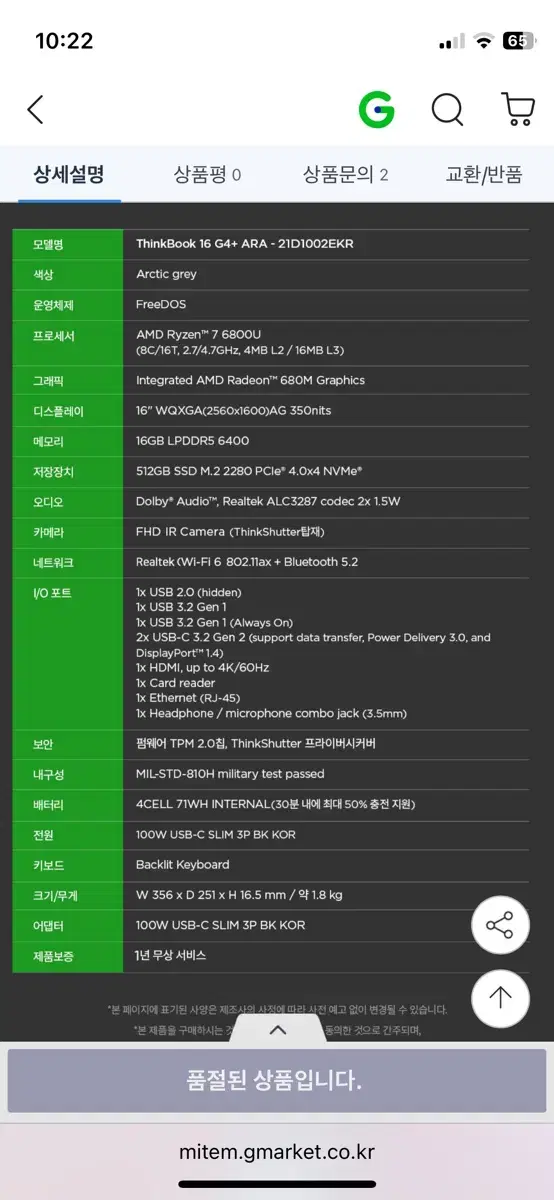 레노버 씽크북16 gen4+ 노트북