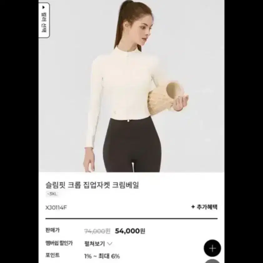 1회착용)젝시믹스 크롭집업 크롭자켓 s/필라테스 젝시믹스 티 상의