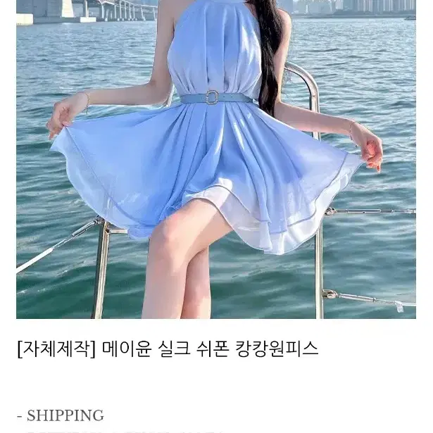 메이윤 실크 쉬폰 캉캉 홀터넥 원피스 네이비 기본기장