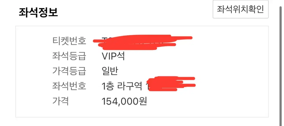 로이킴 부산 콘서트 1층 vip 단석